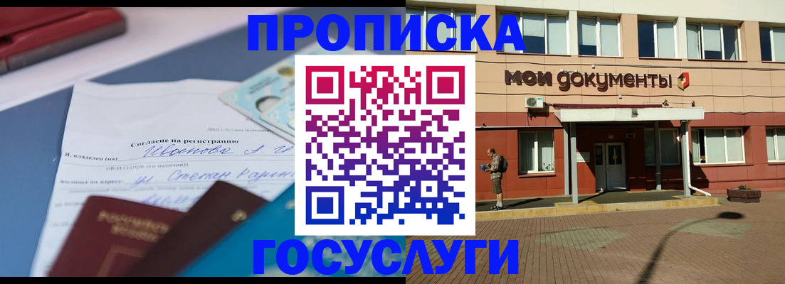 временная регистрация в квартире в Ингушетии