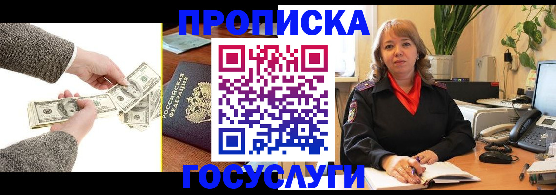 найти адрес прописки в Ингушетии