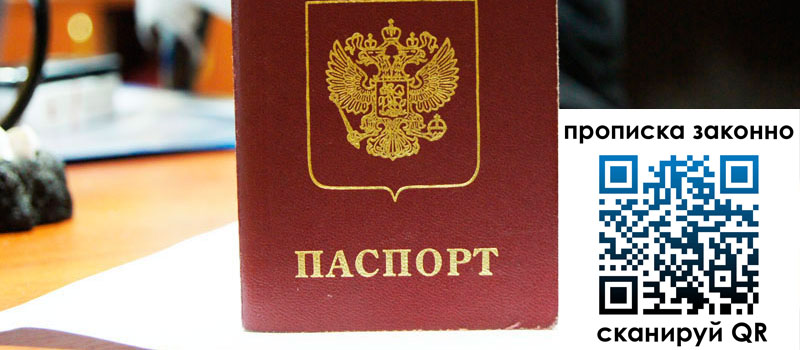 в Ингушетии height= регистрация в Ингушетии